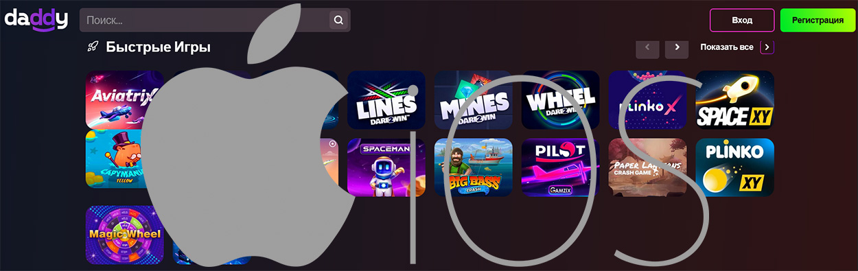 Какое онлайн казино имеет приложение на айфон?