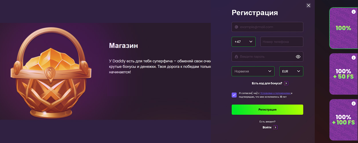 Как зарегистрироваться в онлайн казино?